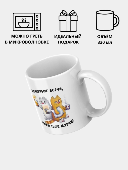 Кружка с принтом Мемы, белая, керамическая
