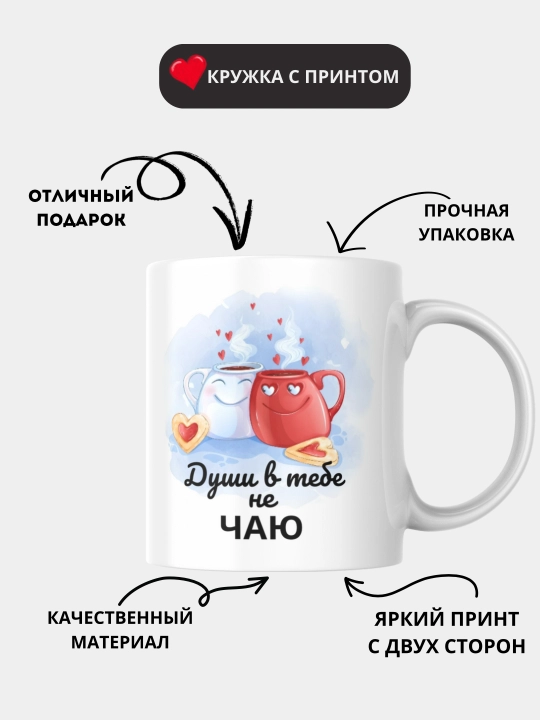 Кружка с принтом Мемы, белая, керамическая