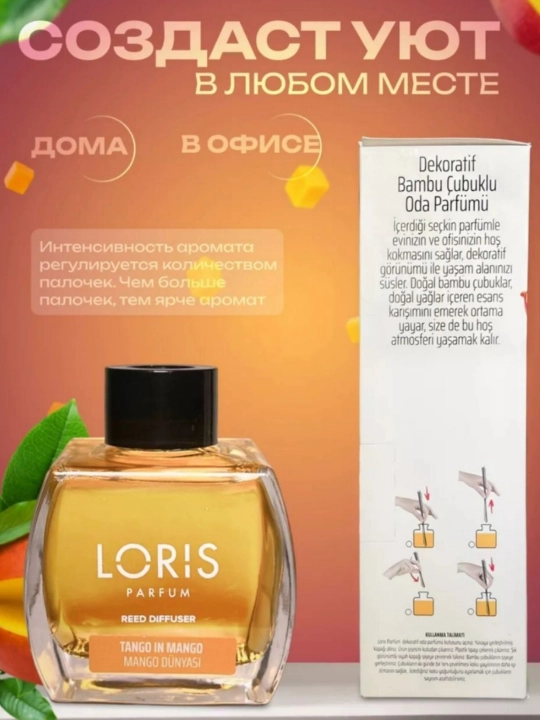 Аромадиффузор для дома и офиса LORIS 120 мл