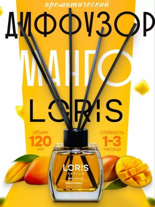 Аромадиффузор для дома и офиса LORIS 120 мл - 