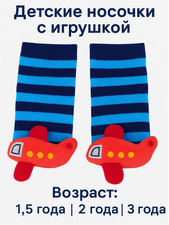 Носки детские, пинетки для детей новорожденных, противоскользящие носочки, 1,5-2-3 лет - 
