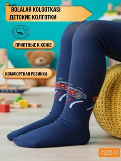Темно-синий