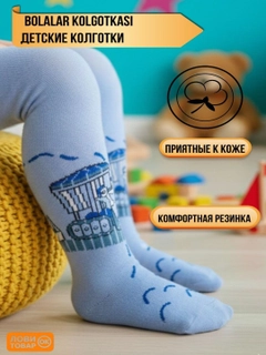 Светло-синий