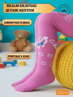 Розовый