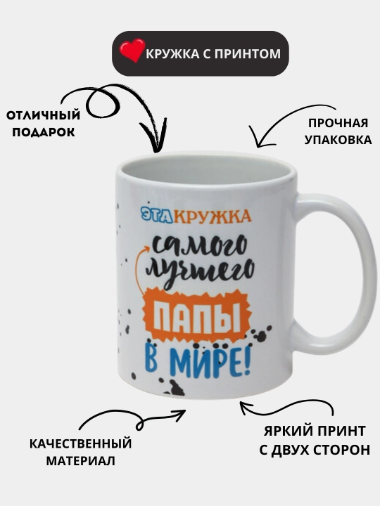 Sovg'a uchun krujkasi, bosmali, keramika