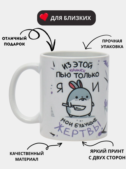 Sovg'a uchun krujkasi, bosmali, keramika