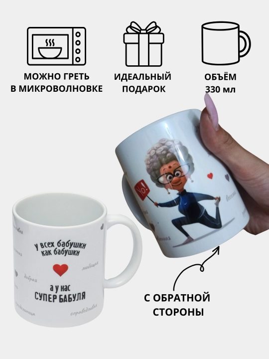 Sovg'a uchun krujkasi, bosmali, keramika