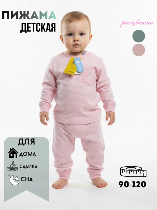 Bolalar pijamasi, tabiiy paxta matosidan, o‘g‘il va qiz bolalar uchun yumshoq kiyim