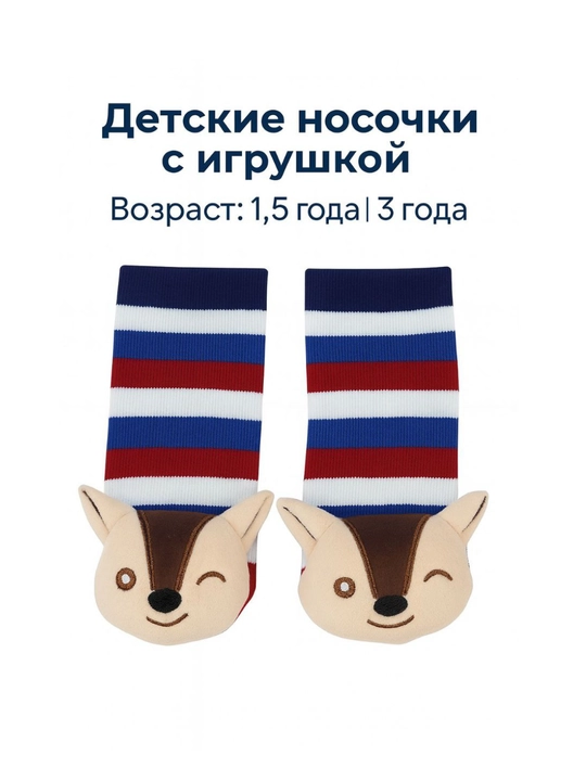 Носки детские, пинетки для детей новорожденных, противоскользящие носочки, 1,5-2-3 лет - 