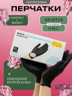 Черный