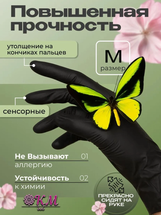 Прочные черные нитриловые перчатки 100 шт — хозяйственные и одноразовые