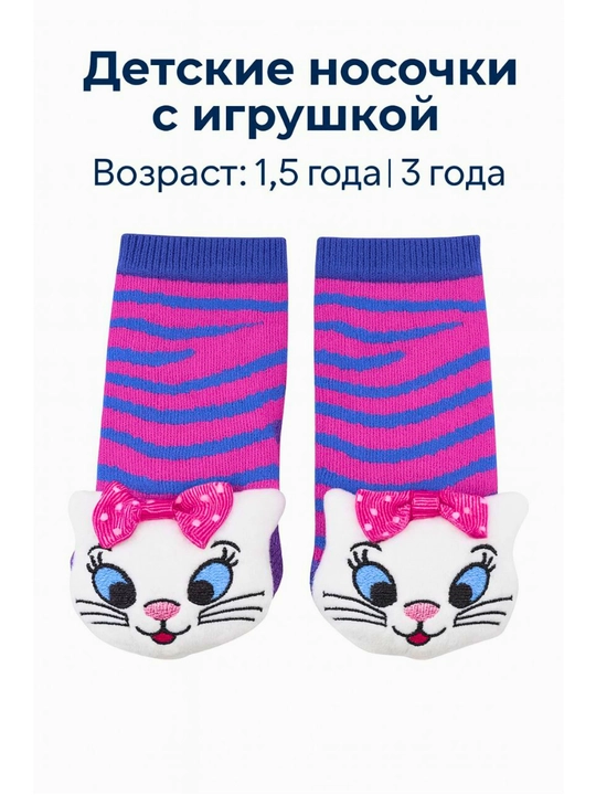 Носки детские, пинетки для детей новорожденных, противоскользящие носочки, 1,5-2-3 лет - 