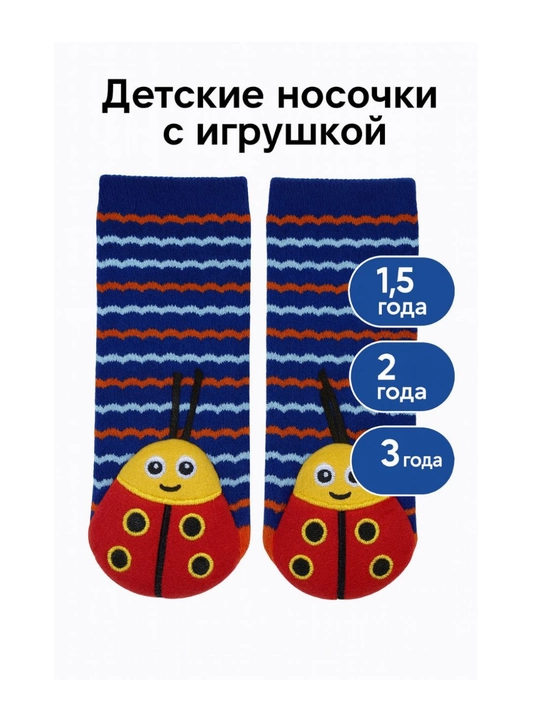 Носки детские, пинетки для детей новорожденных, противоскользящие носочки, 1,5-2-3 лет - 