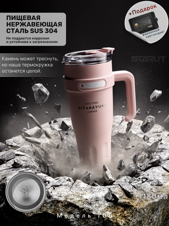 Термокружка из нержавеющей стали термос 600/900/1180 мл — универсальный термостакан