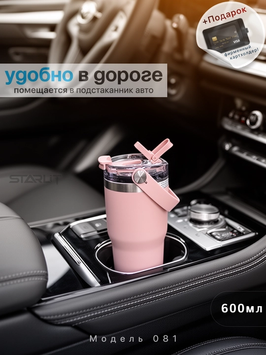 Термокружка из нержавеющей стали термос 600/900/1180 мл — универсальный термостакан