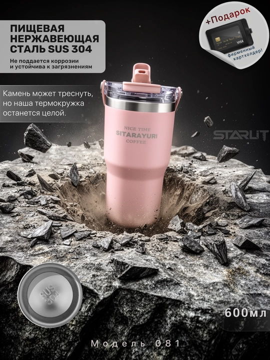 Термокружка из нержавеющей стали термос 600/900/1180 мл — универсальный термостакан