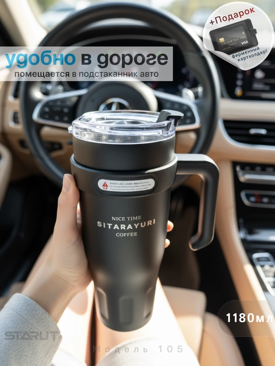 Термокружка из нержавеющей стали термос 600/900/1180 мл — универсальный термостакан