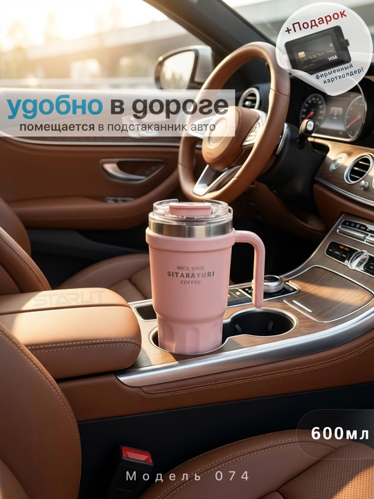 Термокружка из нержавеющей стали термос 600/900/1180 мл — универсальный термостакан