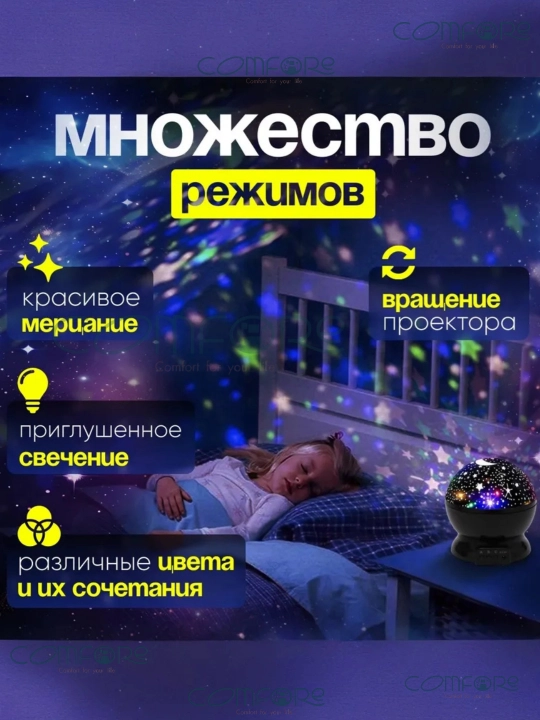 Tungi chiroqlar bolalar uchun, yulduzli osmon proektori, svetodiodli, aylanadigan