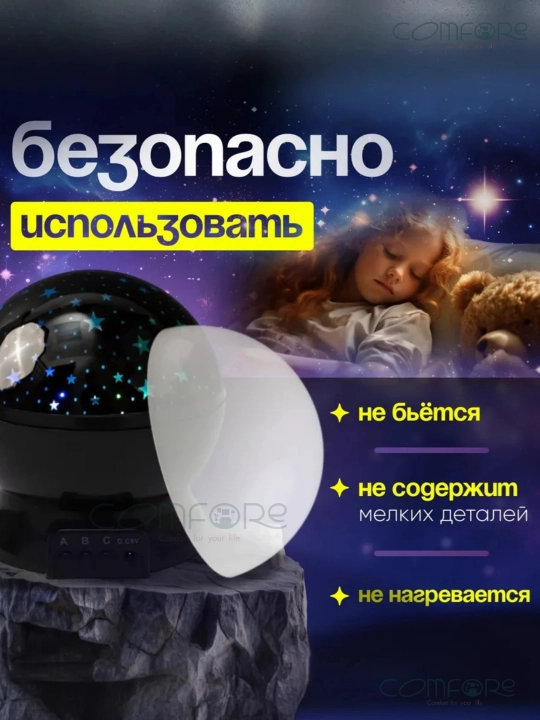 Tungi chiroqlar bolalar uchun, yulduzli osmon proektori, svetodiodli, aylanadigan