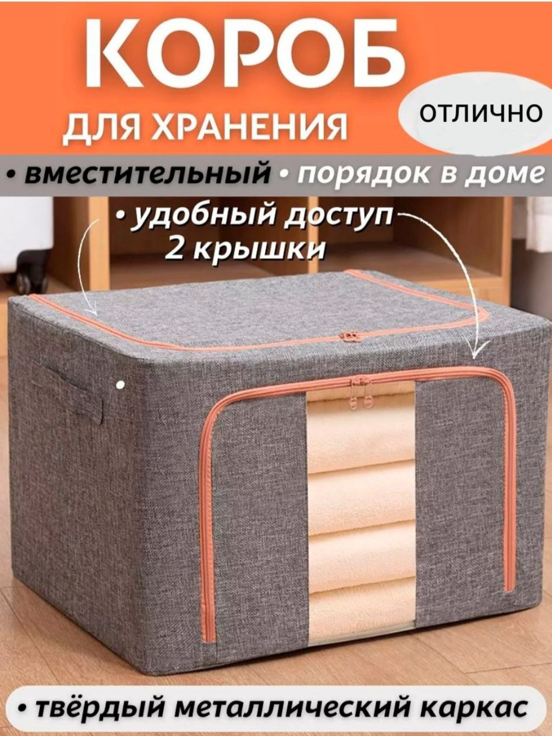 Складной органайзер для хранения вещей, одежды, белья, c крышкой и жестким каркасом