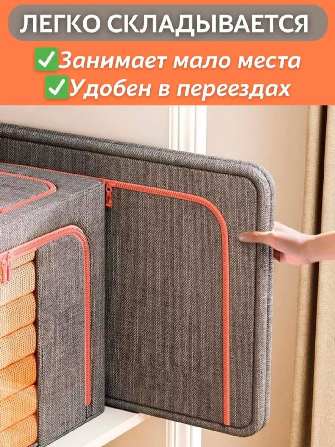Складной органайзер для хранения вещей, одежды, белья, c крышкой и жестким каркасом