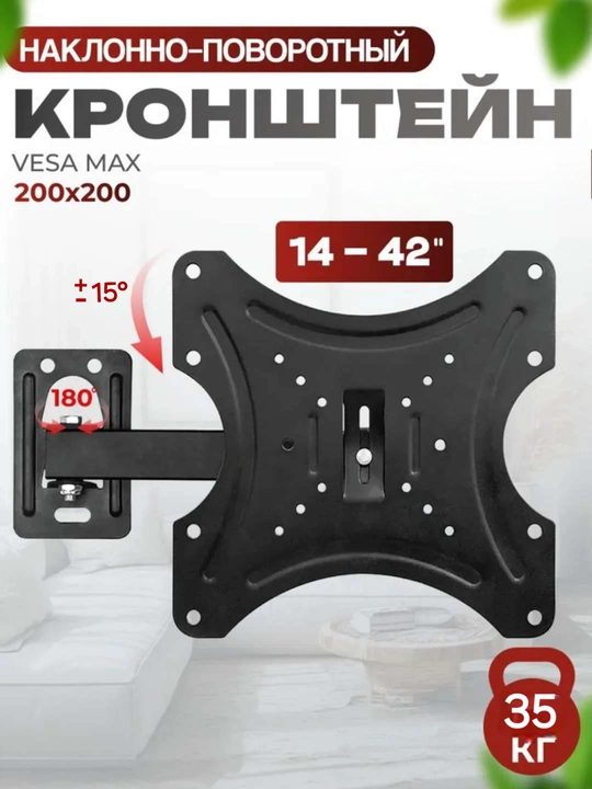 Televizor uchun buriluvchi devor kronshteyni (14"-42") - 