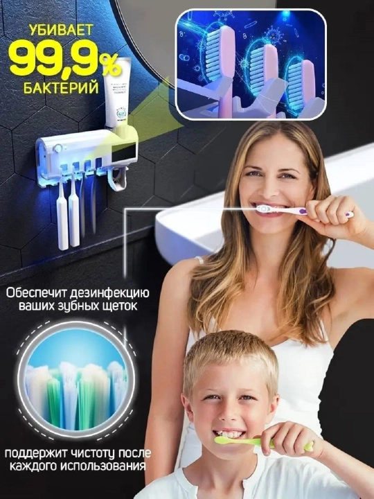 Стерилизатор для зубной щетки