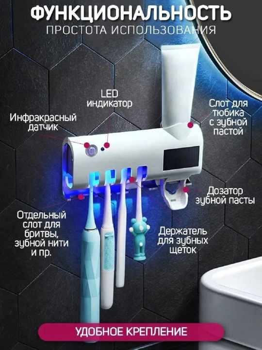 Стерилизатор для зубной щетки