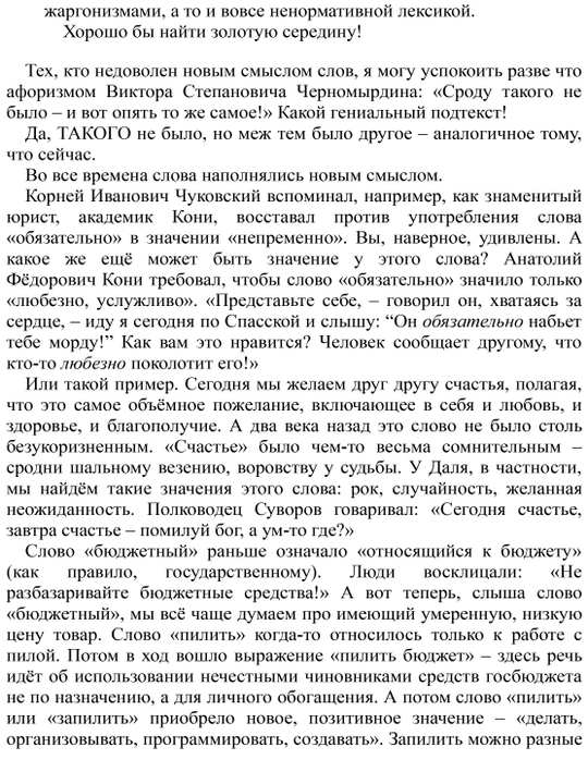 Neveroyatnyy russkiy