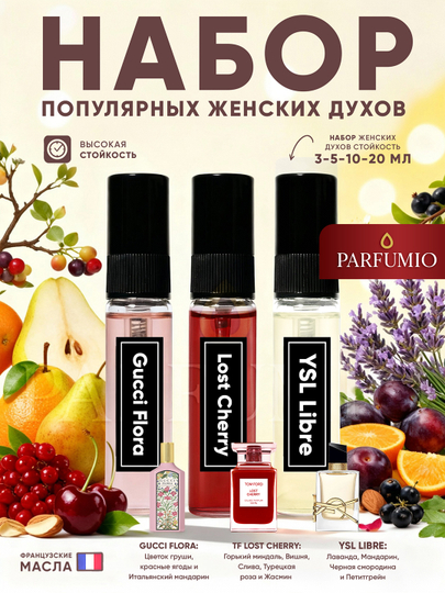 Ayollar uchun atir Lost Cherry Tom Ford, YSL Libre, Gucci Flora 3 ayollar ifori