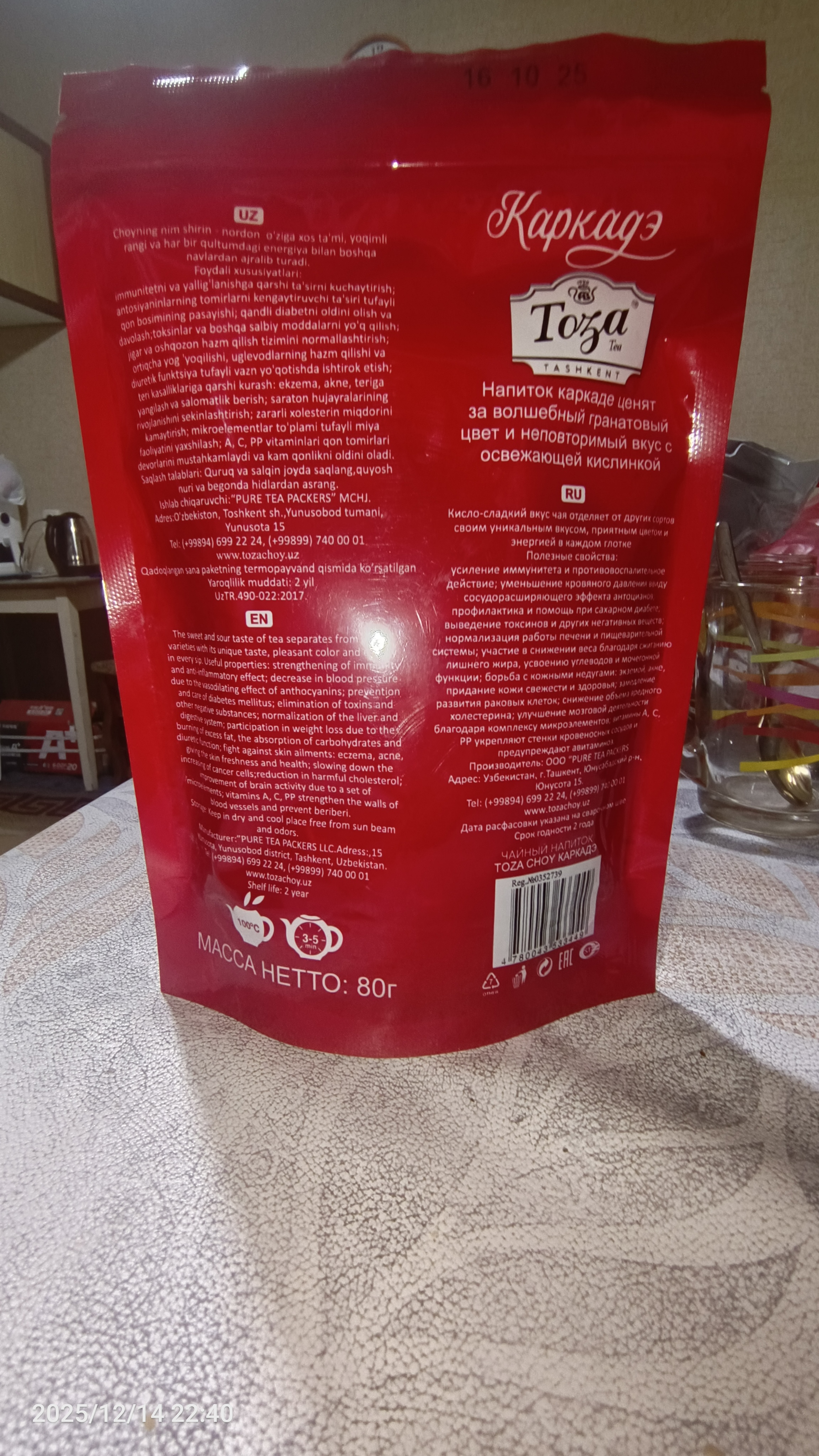 Чай Каркаде Toza, 80 гр