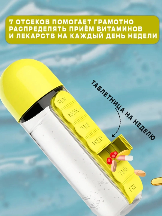 Tabletka organizerli suv butilkasi 600 ml, dori saqlashli sport idish, BPA Free