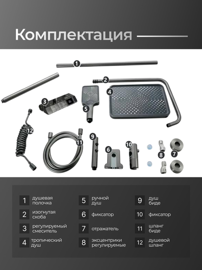 Смеситель для ванной, с тропическим душем, 4 в 1