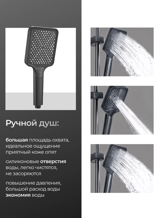 Смеситель для ванной, с тропическим душем, 4 в 1