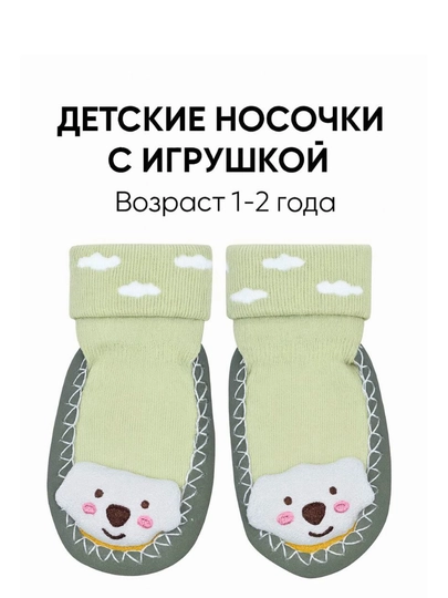 Носки детские, пинетки для детей новорожденных, противоскользящие носочки, 1-2 года — BARTEX-PINETKA3-БАГРОВ-13