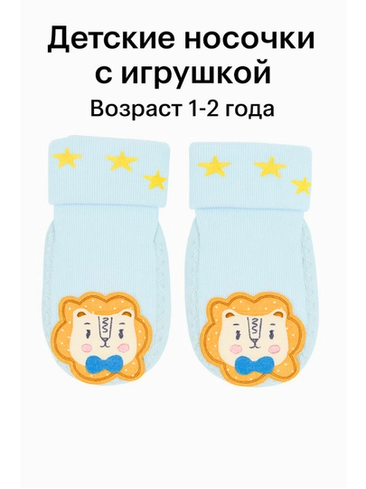 Носки детские, пинетки для детей новорожденных, противоскользящие носочки, 1-2 года — BARTEX-PINETKA3-БЕЖЕВ-14