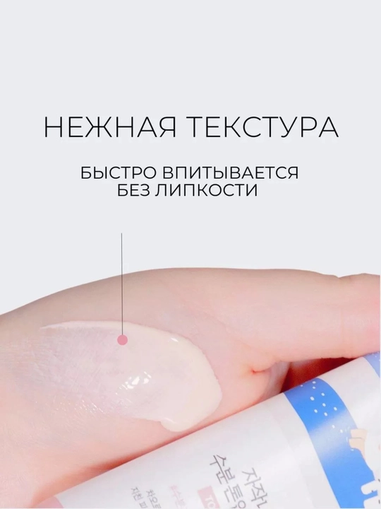 Ton beruvchi quyoshdan saqlovchi krem, SPF 50 Birch Juice Moisturizing Tone Up Round Lab