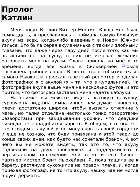 Серебристая бухта