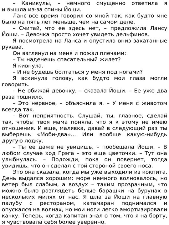 Серебристая бухта