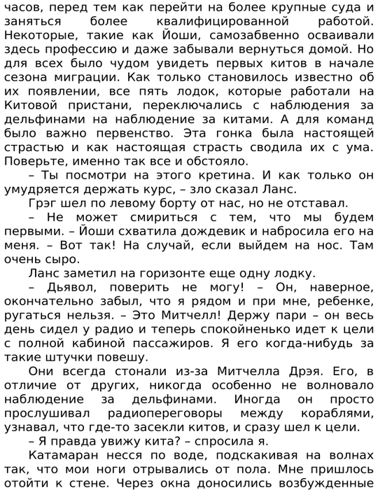 Серебристая бухта