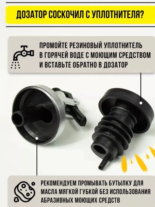 200 ml sirka moyi va souslar uchun butilka
