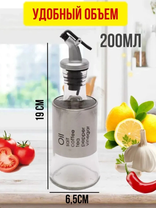 200 ml sirka moyi va souslar uchun butilka