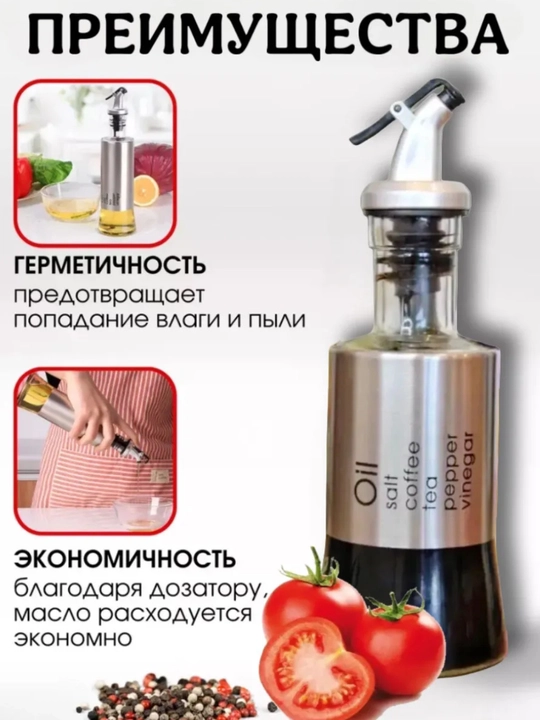 200 ml sirka moyi va souslar uchun butilka