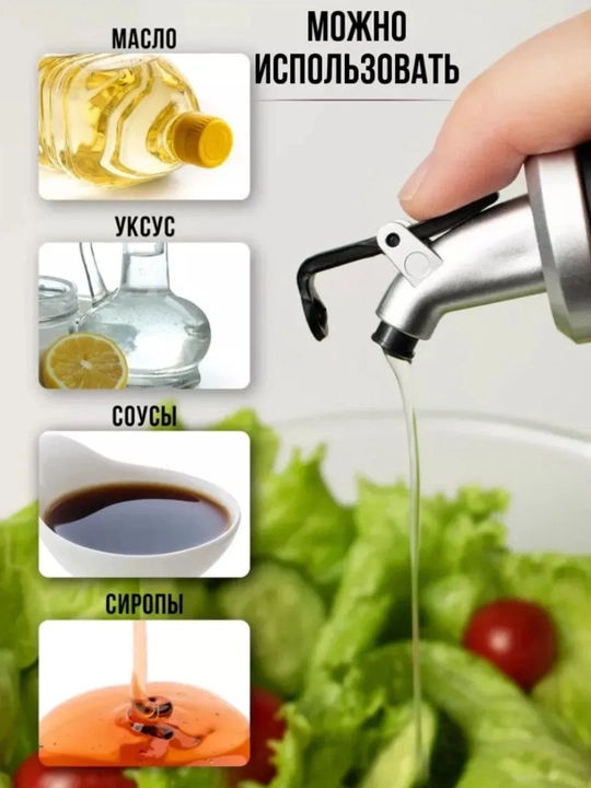 200 ml sirka moyi va souslar uchun butilka