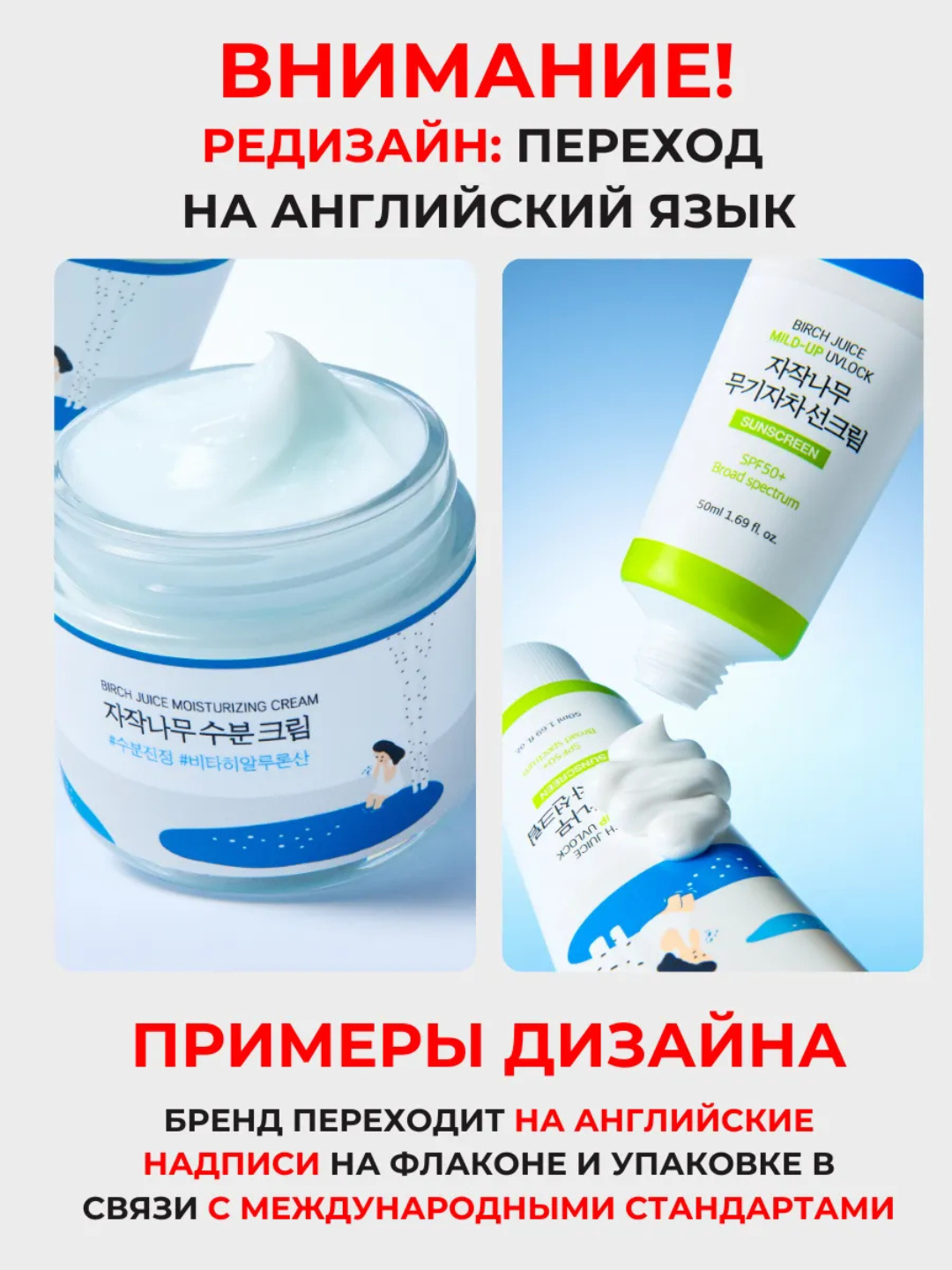 Yog'li teri uchun tinchlantiruvchi SPF Round Lab Birch Juice Moisturizing Mild-Up, 50 ml