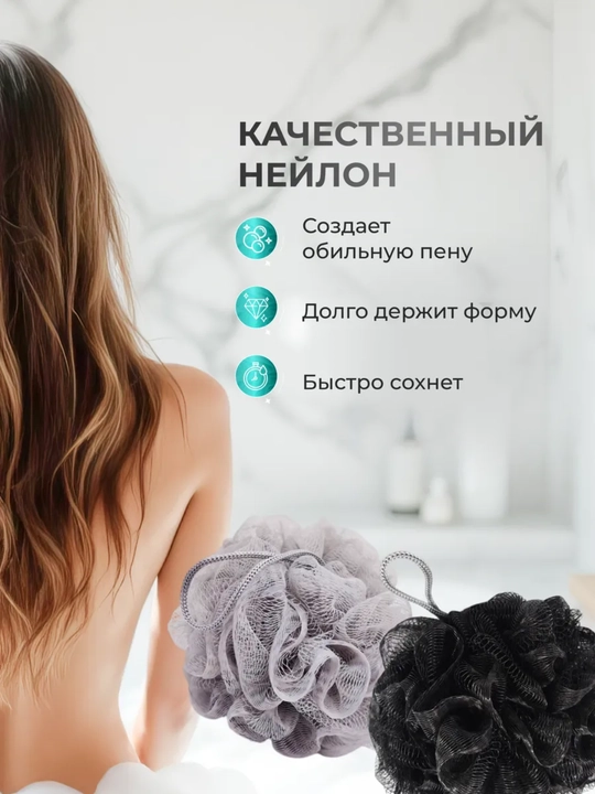 Мочалка для душа нейлоновая гипоаллергенная, мягкое очищение, обильная пена