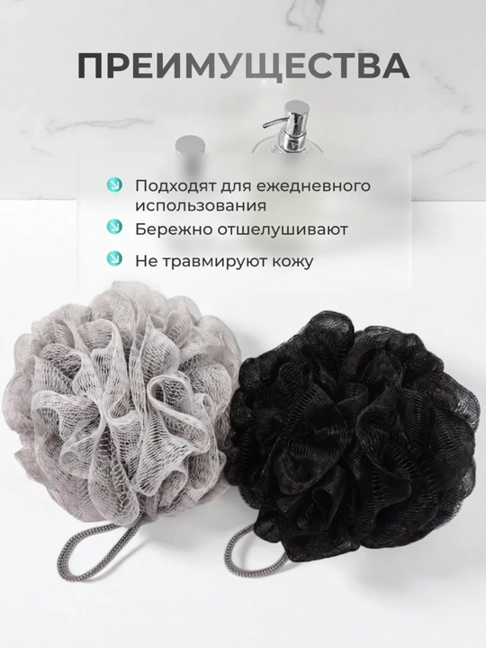 Мочалка для душа нейлоновая гипоаллергенная, мягкое очищение, обильная пена