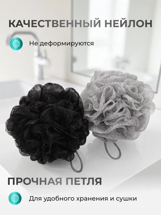 Мочалка для душа нейлоновая гипоаллергенная, мягкое очищение, обильная пена