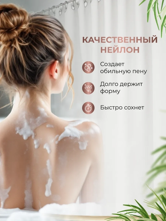 Мочалка для душа нейлоновая гипоаллергенная, мягкое очищение, обильная пена